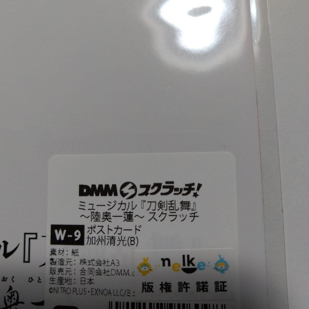 ミュージカル 刀剣乱舞