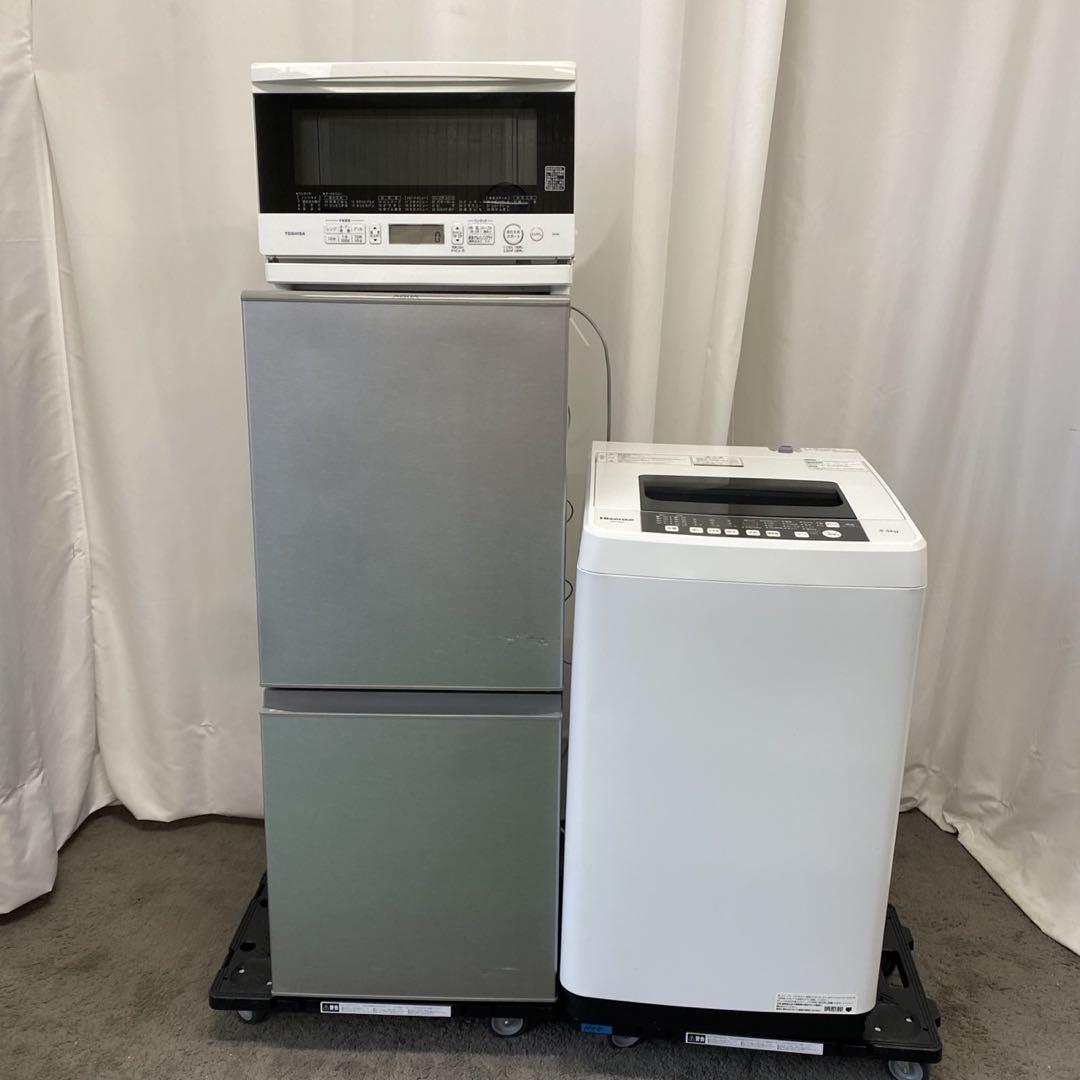 家電セット