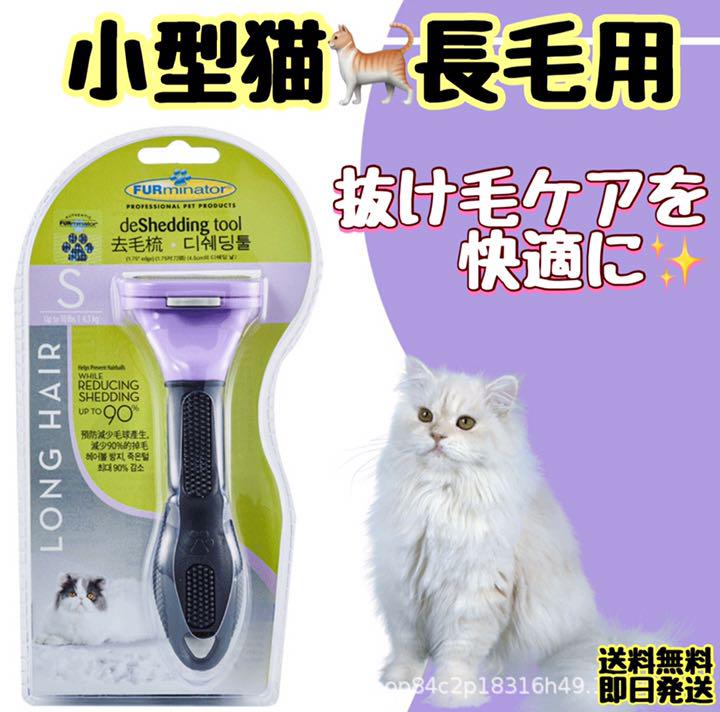 トリミングブラシ☆小型猫・長毛用 グルーミング、ファーミネーター! - メルカリ トリミングブラシ☆小型猫・長毛用 グルーミング、ファーミネーター! - メルカリ
