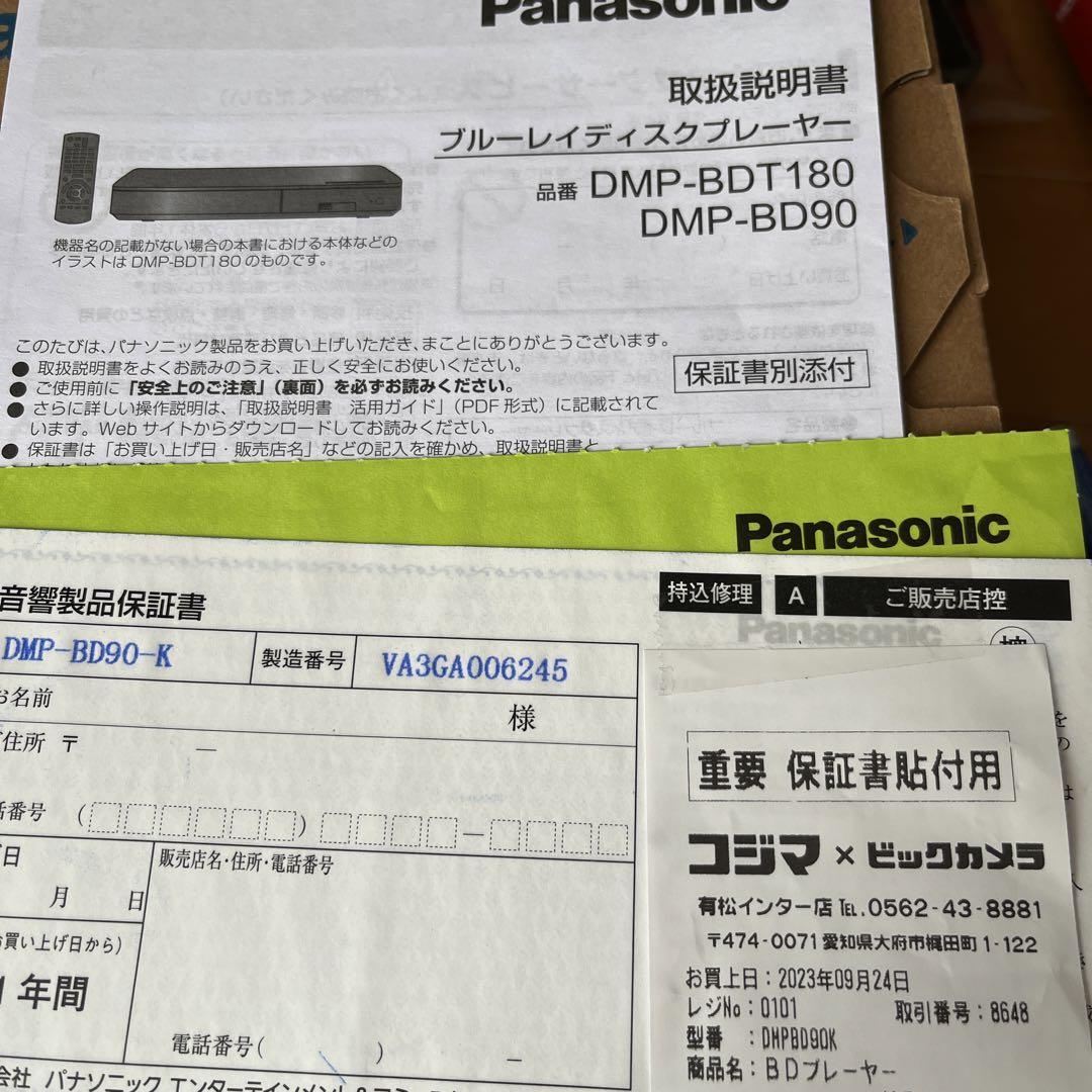 【箱・保証書付き美品】パナソニック BDプレーヤー DMP-BD90-K パナソニック(株) 【箱破損品】ブルーレイディスクプレーヤー