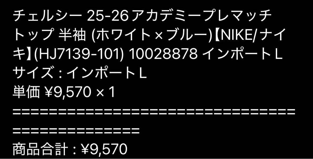 チェルシー 25-26プレマッチ 正規品　chelsea サッカーシャツ