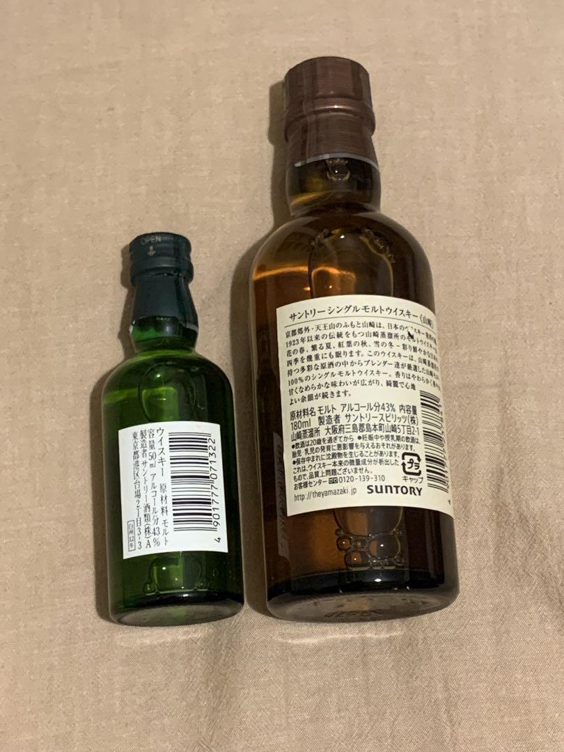 白州12年 50ml + 山崎 180ml ミニボトルセット