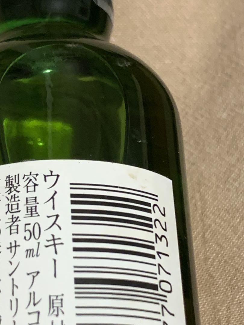 白州12年 50ml + 山崎 180ml ミニボトルセット