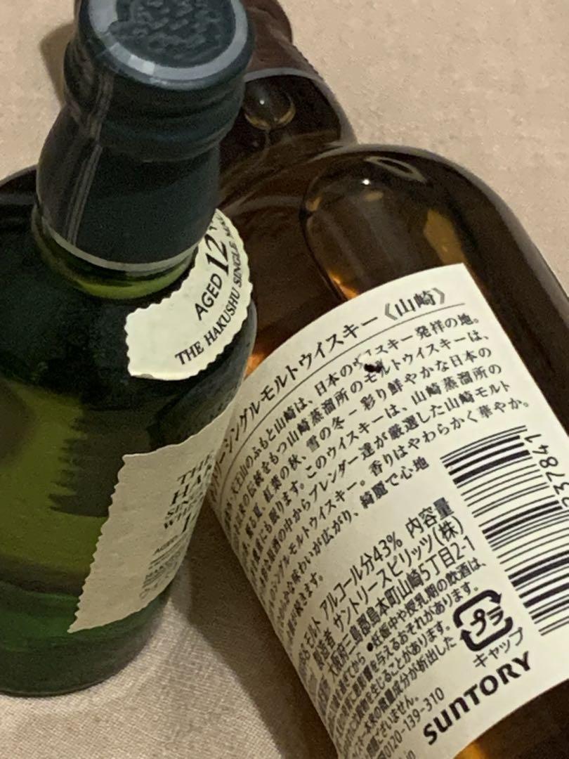 白州12年 50ml + 山崎 180ml ミニボトルセット