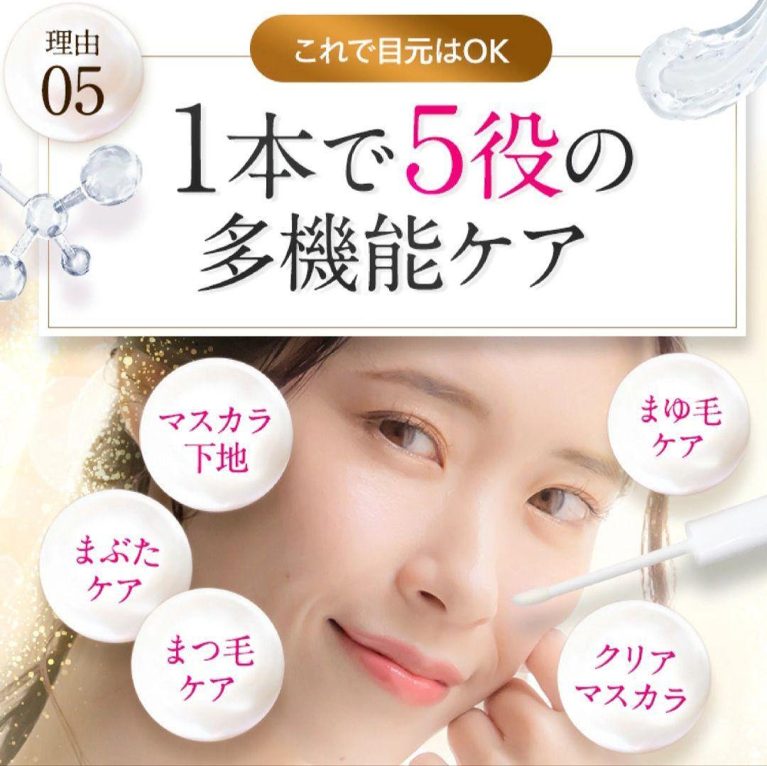 【正規品】ベルフラッシュ Belflash まつ毛美容液  2本セット