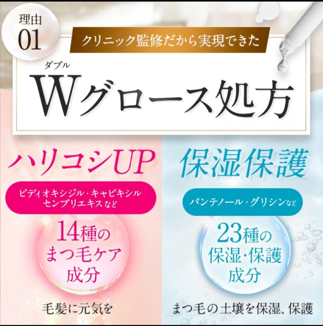 【正規品】ベルフラッシュ Belflash まつ毛美容液  2本セット