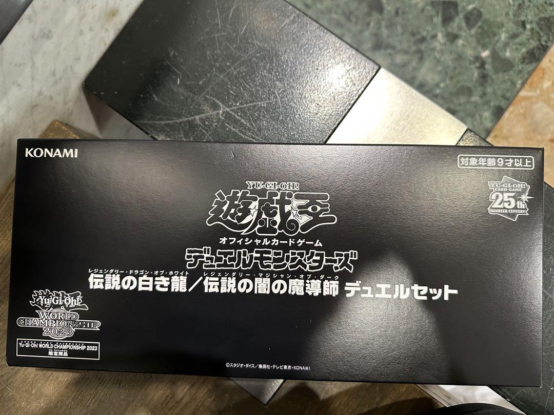遊戯王WCS 2023 伝説の白き龍 伝説の闇の魔術師 デュエルセット