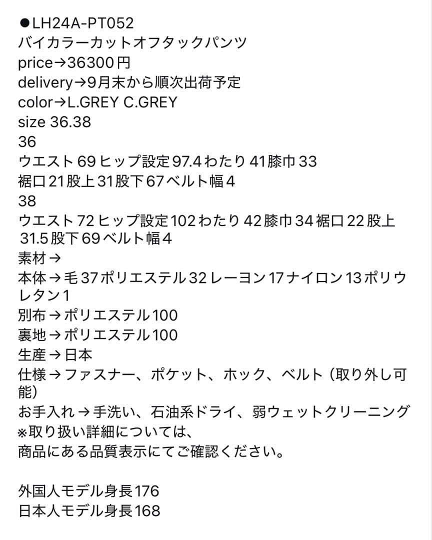 LOHEN ローヘン バイカラーカットオフタックパンツ L.GREY 36 専用