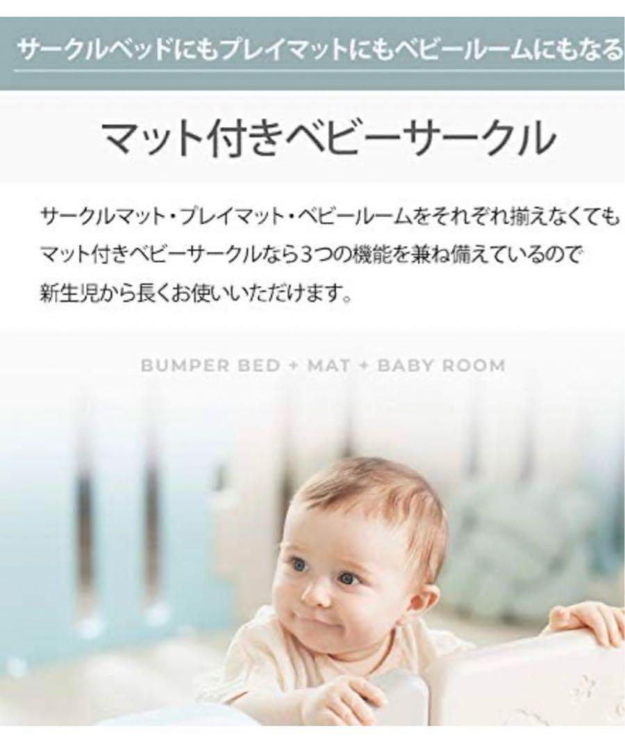 ベビーサークル&マットレスセット　GGUMBI