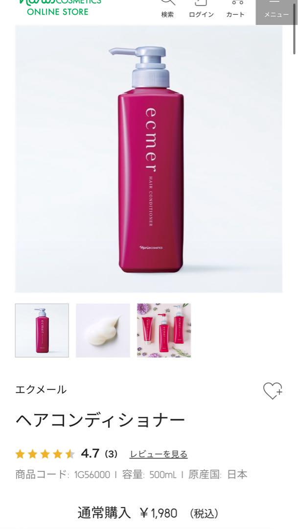 6月限定大特価 ナリス シャンプー・コンディショナー各500ml．5セット