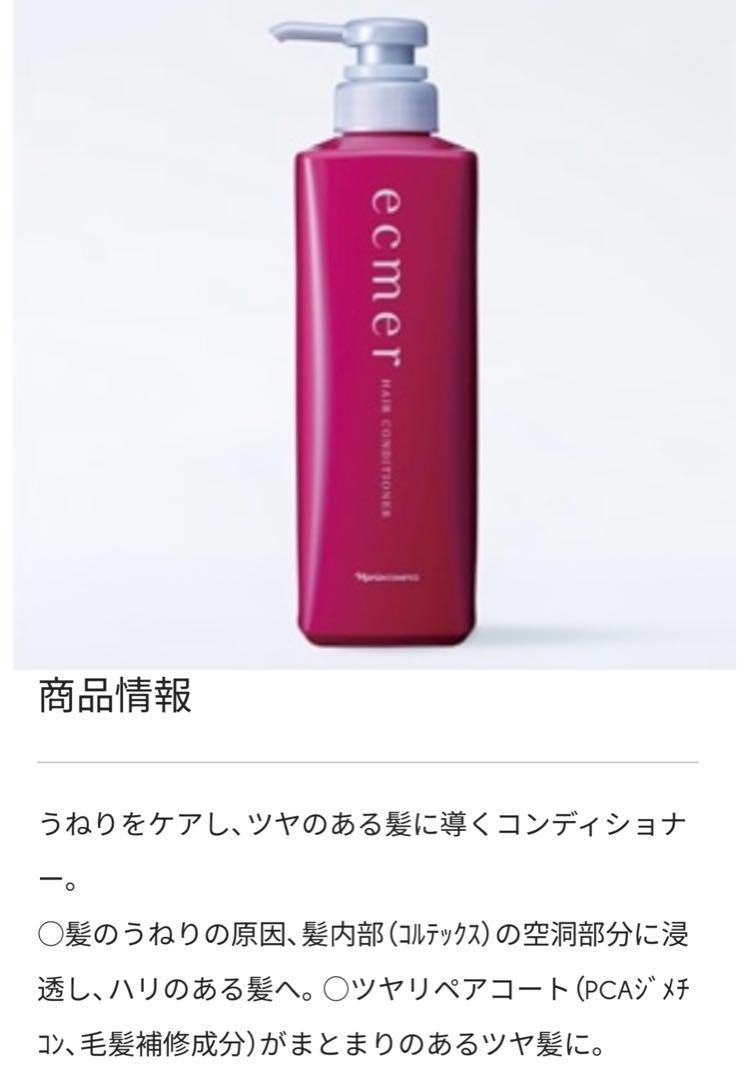 6月限定大特価 ナリス シャンプー・コンディショナー各500ml．5セット