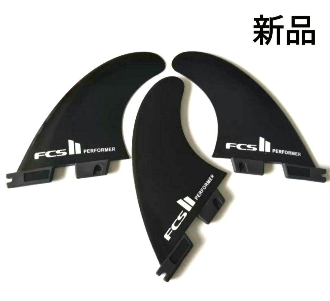 FCS II PERFORMER TRI FIN SET - FCS JAPAN