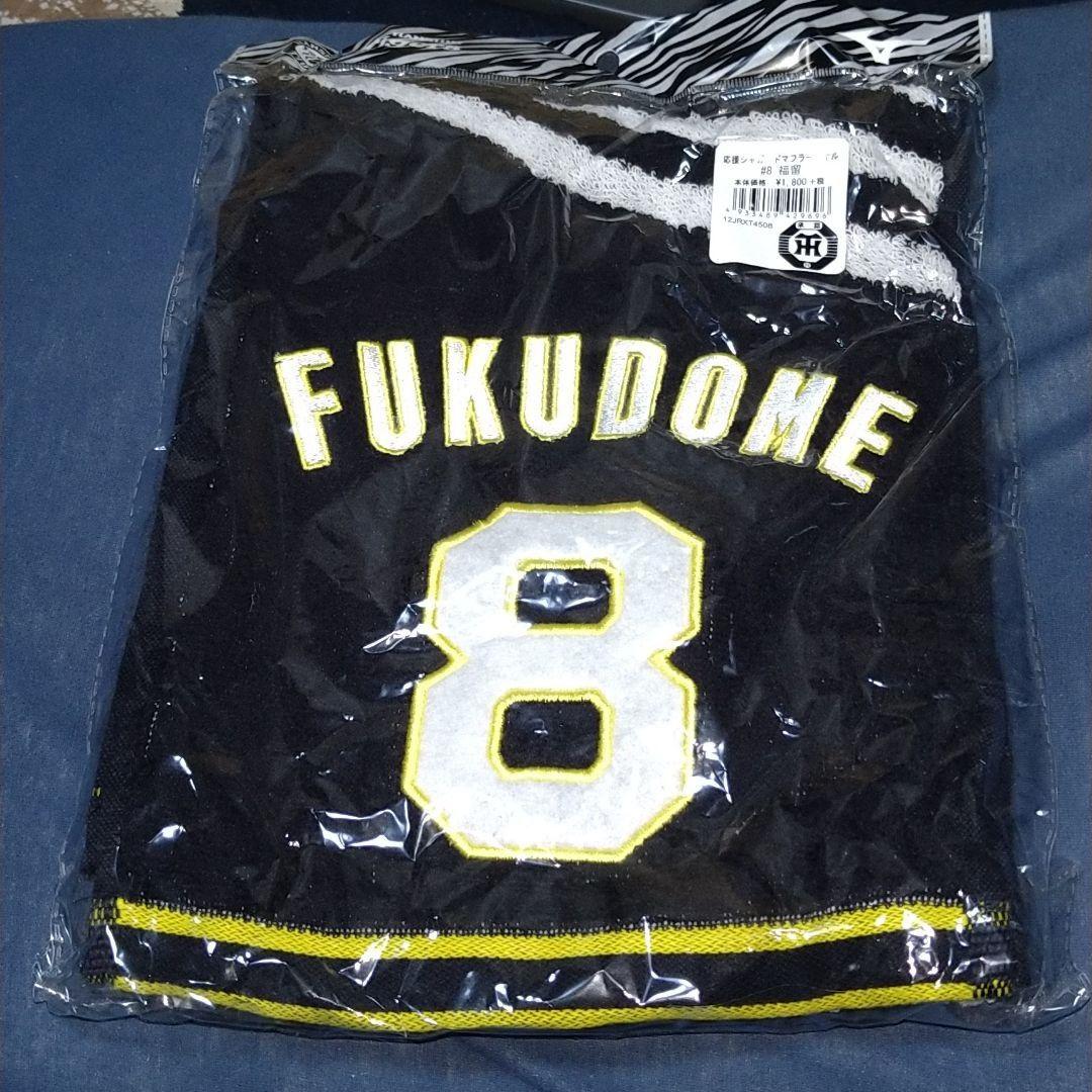 阪神タイガース 福留孝介 マフラータオル - メルカリ 阪神タイガース 福留孝介 マフラータオル - メルカリ