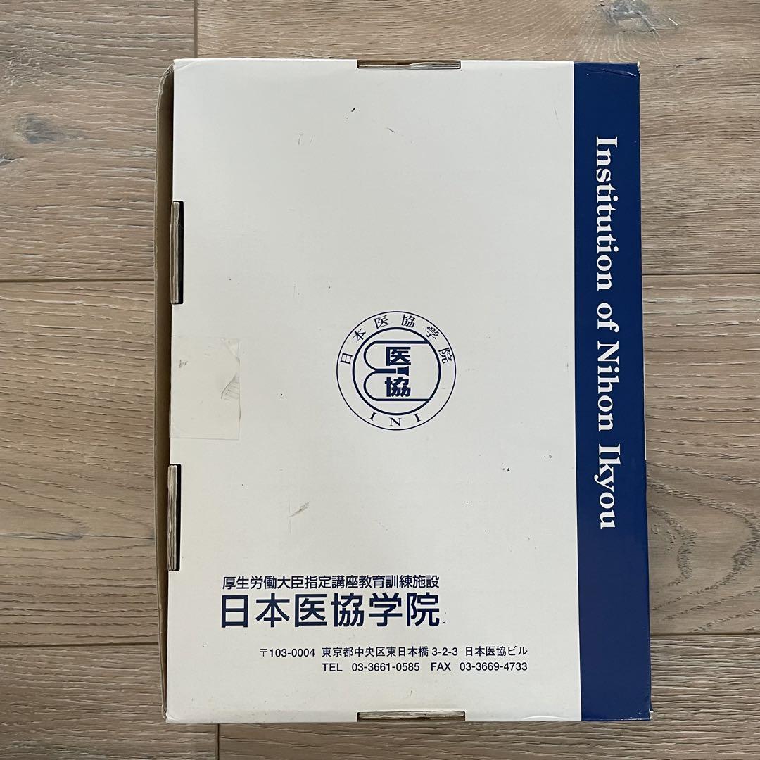 健康管理士一般指導員テキスト6冊セット 健康管理士 一般指導員受験対策講座 テキスト6冊 健康・医学