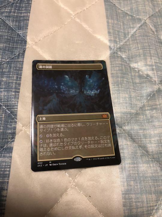 2466円 【おすすめ】 MTG 2X2ボーダーレス コレブ産