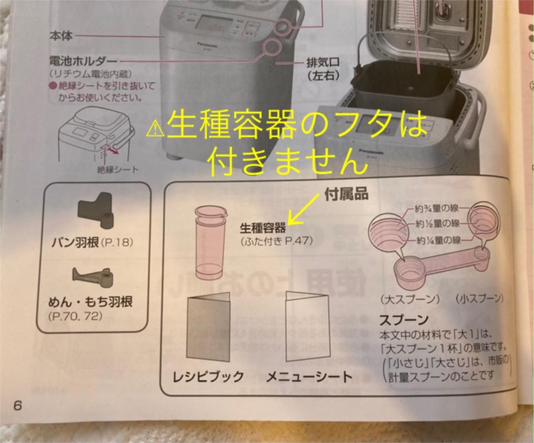 Panasonic ホームベーカリー SD-MT2 2019年製 - メルカリ Panasonic ホームベーカリー SD-MT2 2019年製 - メルカリ