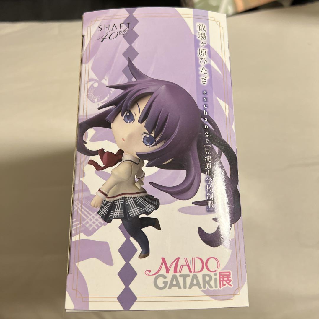 MADOGATARIフィギュアセット［A:暁美ほむら＆戦場ヶ原ひたぎ］