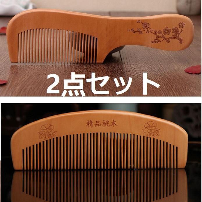 022349 セール❗️3点セット　桃の木くし 022349 セール❗️3点セット 桃の木くし
