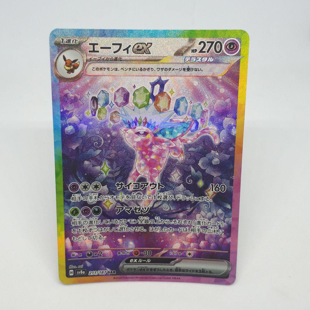 即購入歓迎】ポケカ エーフィ 8枚まとめセットオンライン