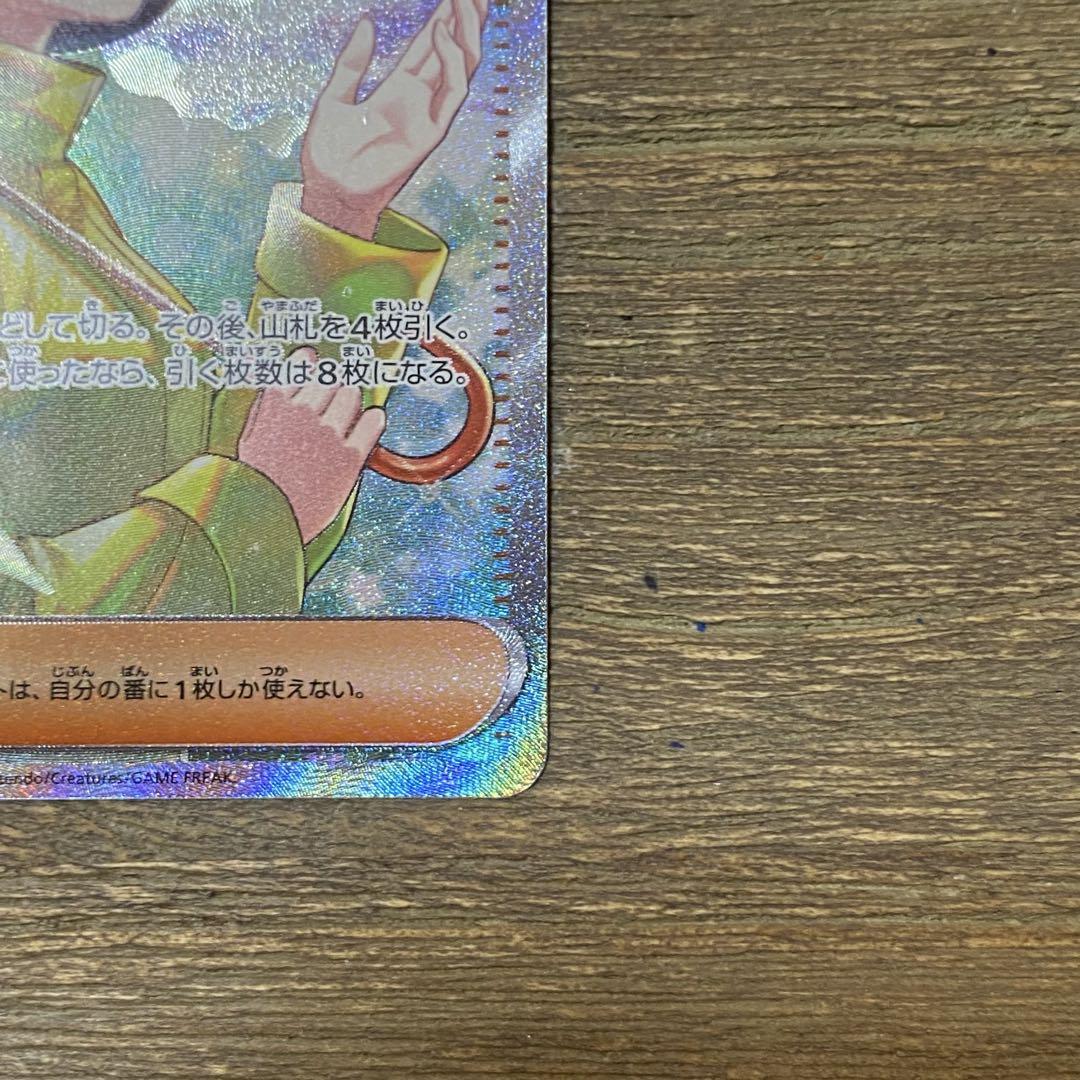 パラソルおねえさん SAR sv3a 089/062 レイジングサーフ