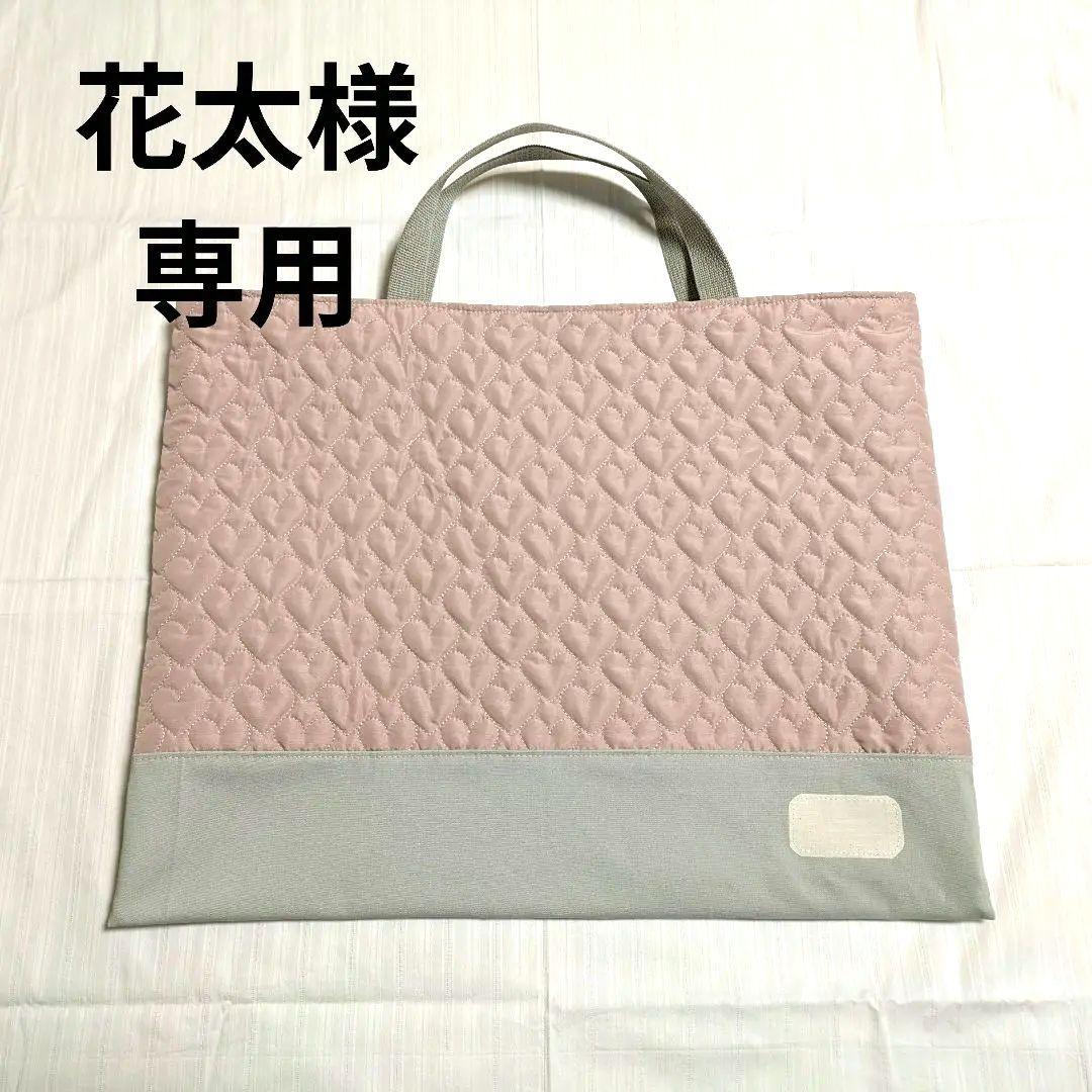 花太様専用ページ
