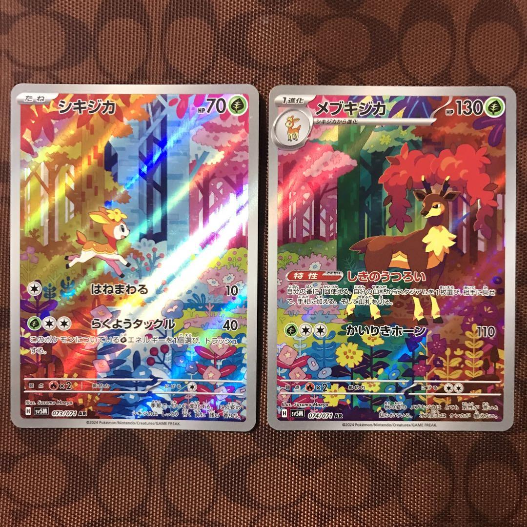 全国総量無料で メブキジカ シキジカ ポケモンカード AR メルカリ - ポケモンカードゲーム