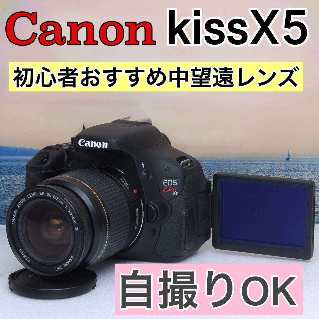 ❤自撮り&動画❤キャノン kiss x5 ❤高性能❤初心者お勧め