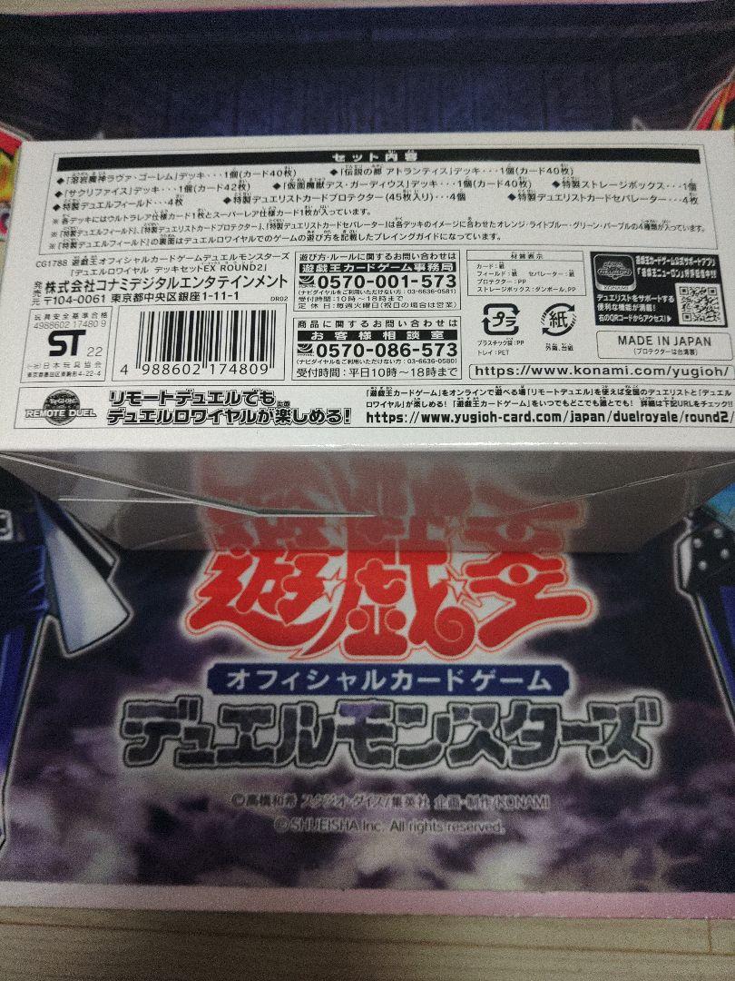 遊戯王　DR EX 未開封