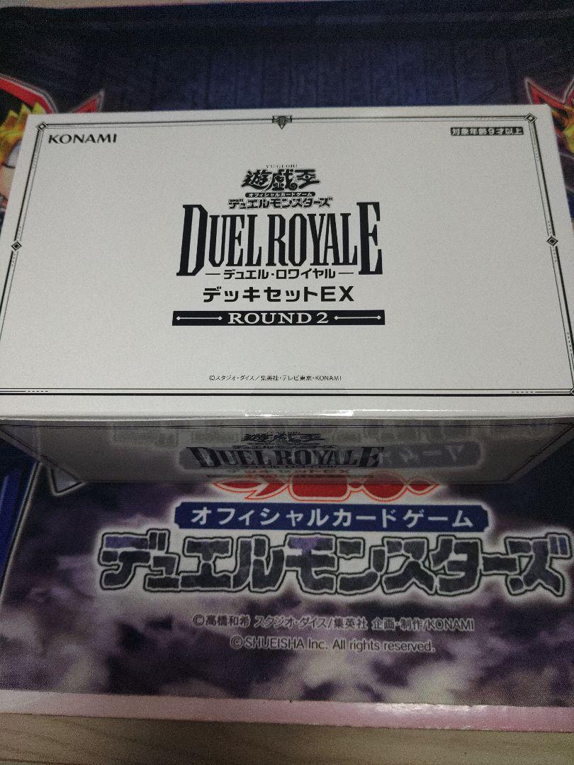 遊戯王　DR EX 未開封