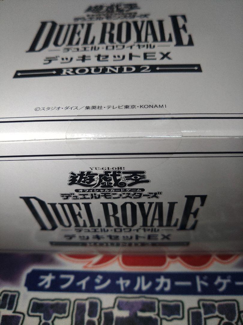 遊戯王　DR EX 未開封