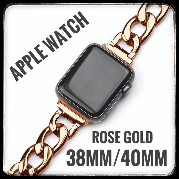 Apple Watch アップルウォッチ チェーン ピンクゴールドバンド ベルト - メルカリ Apple Watch アップルウォッチ チェーン ピンクゴールドバンド ベルト - メルカリ