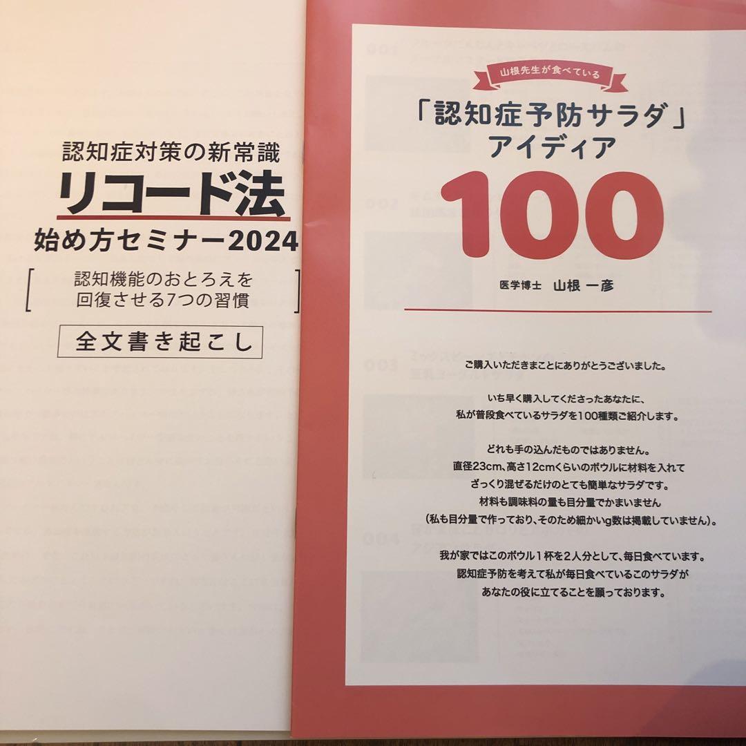 マンガでわかる 医学博士がすすめる 認知症にならない最高の習慣