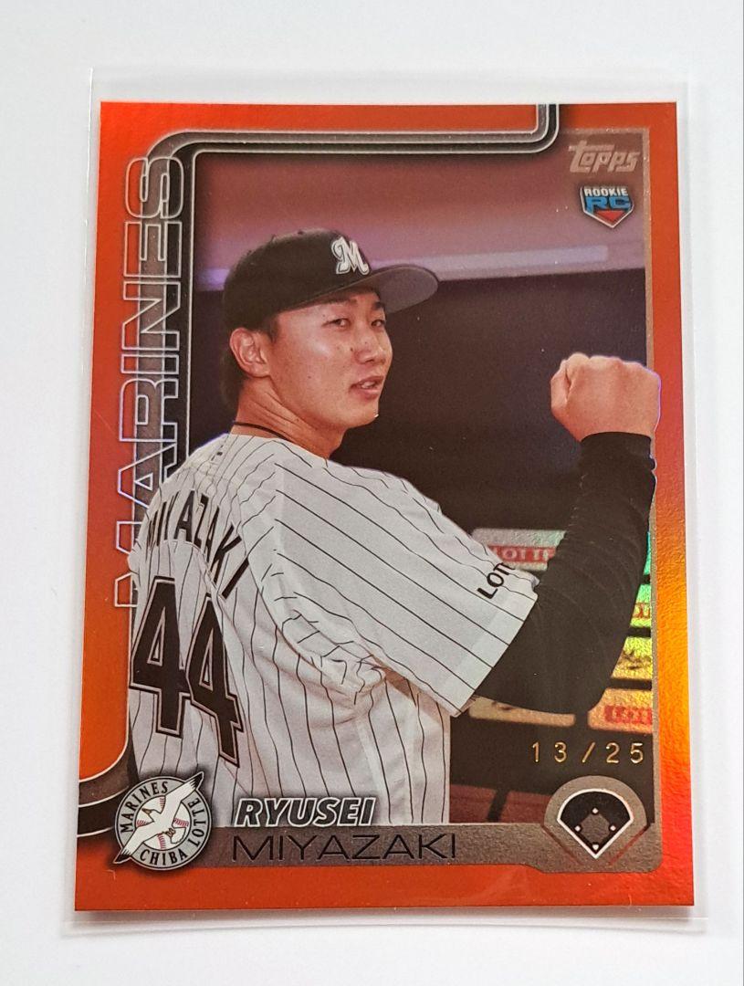 topps npb 2025 千葉ロッテ 宮崎竜成 25 シリアル