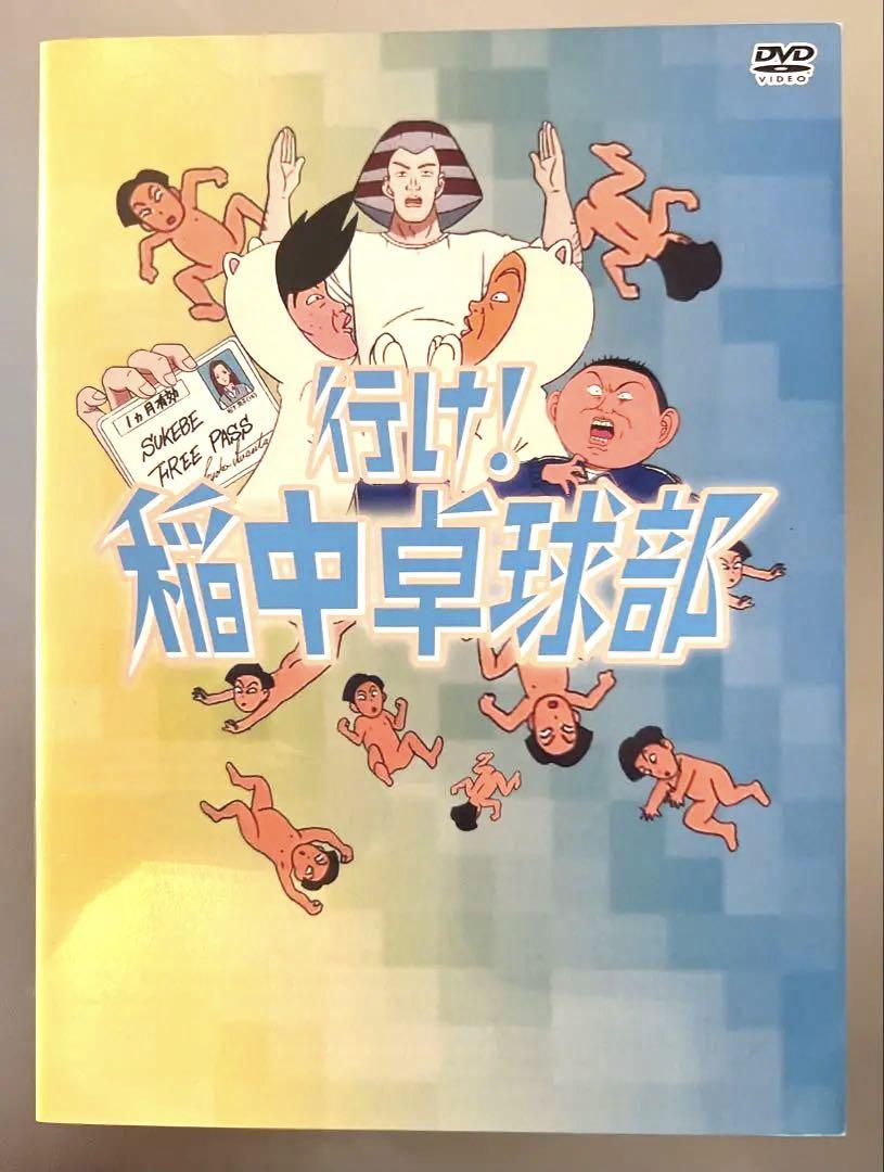 アニメ 行け！稲中卓球部 DVD-BOX デジタルリマスター版 - メルカリ