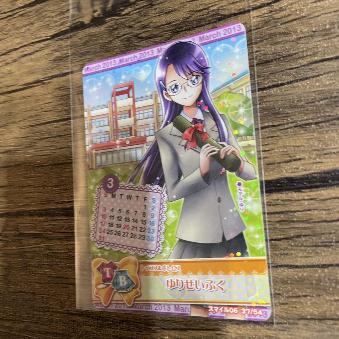 プリキュア カード ハートキャッチプリキュア！ 月影ゆり キュア
