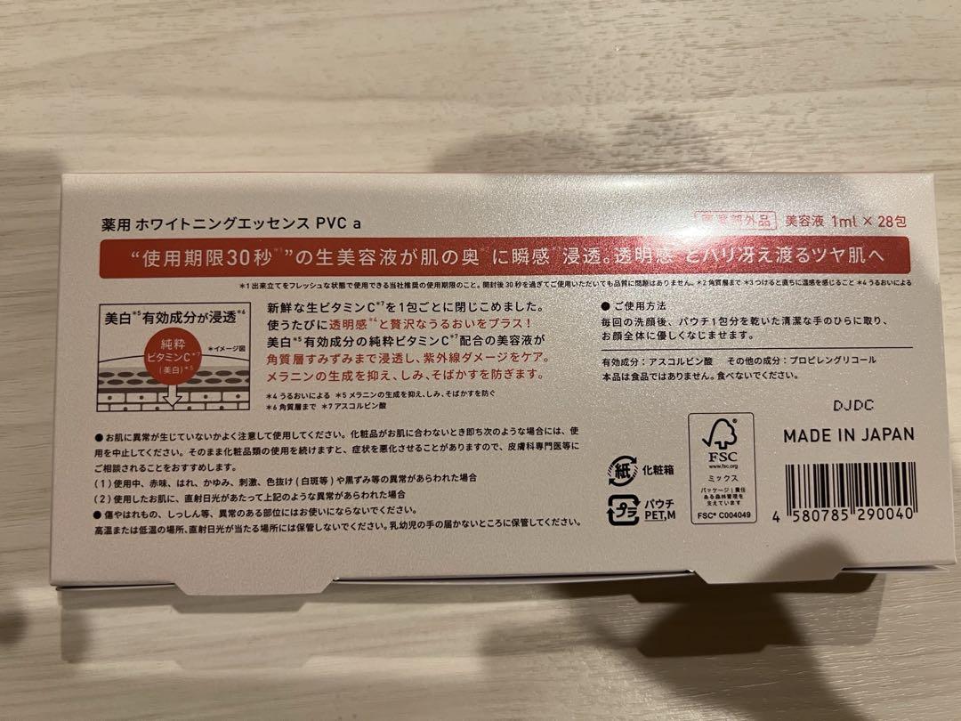 Yunth ユンス 薬用ホワイトニングエッセンス PVC 3箱