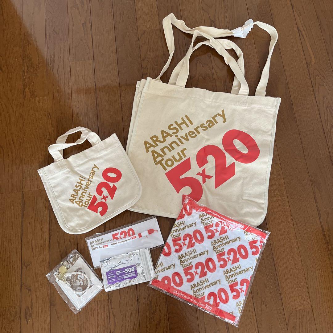 嵐 グッズ まとめ売り 5×20