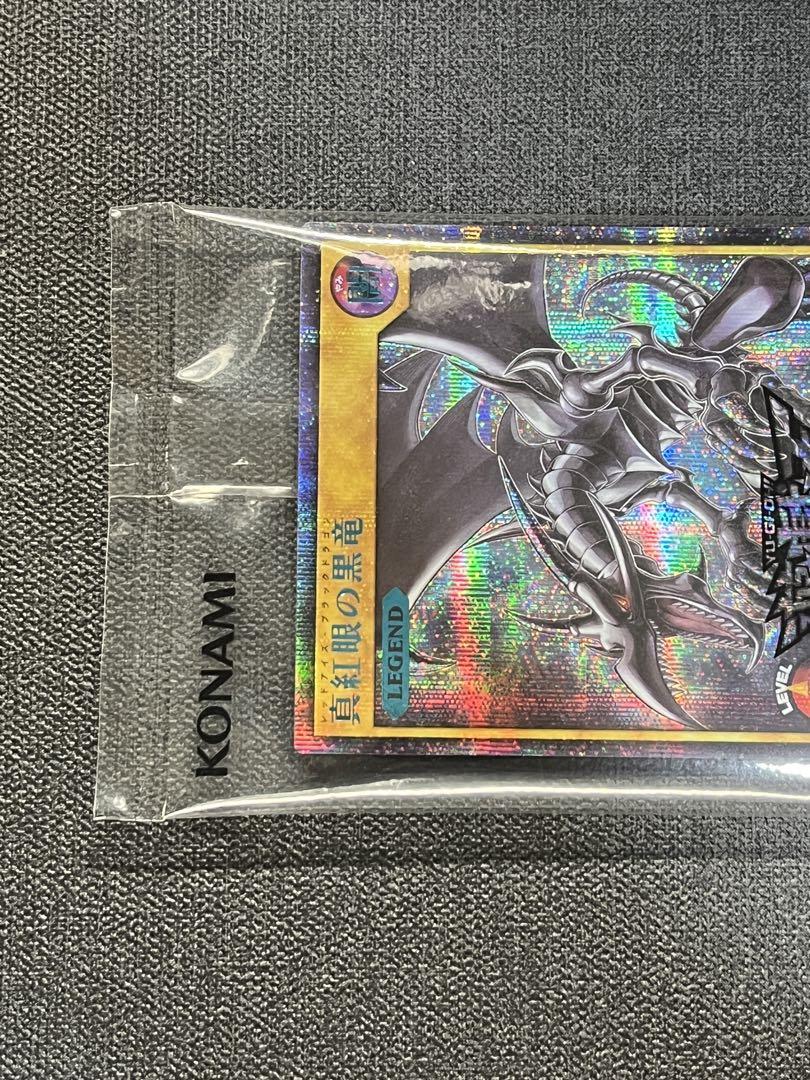 遊戯王 真紅眼の黒竜 BLUEシークレット 未開封 最終値下げ