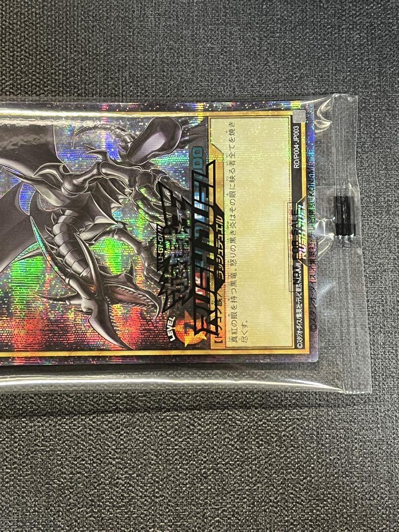 遊戯王 真紅眼の黒竜 BLUEシークレット 未開封 最終値下げ