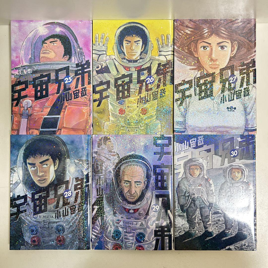 宇宙兄弟 1〜44巻 全巻セット まとめ売り 漫画 マンガ 全巻