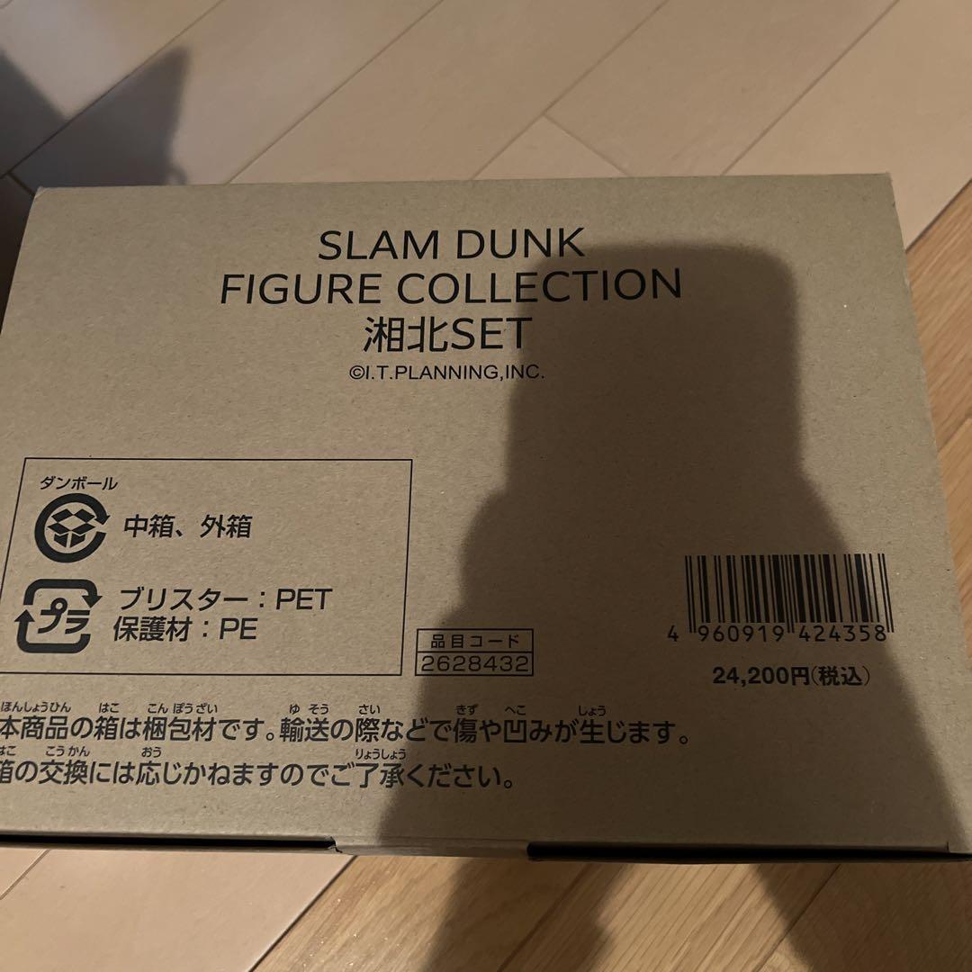 【未使用未開封】スラムダンク　フィギュアコレクションセット。湘北セット。