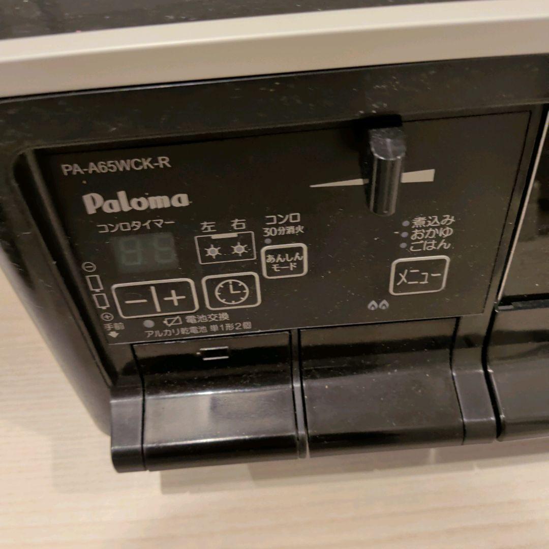【2024年製】パロマガスコンロ、PA-A65WCK-R 2口テーブルコンロ 【2024年製】パロマガスコンロ、PA-A65WCK-R 2口テーブルコンロ