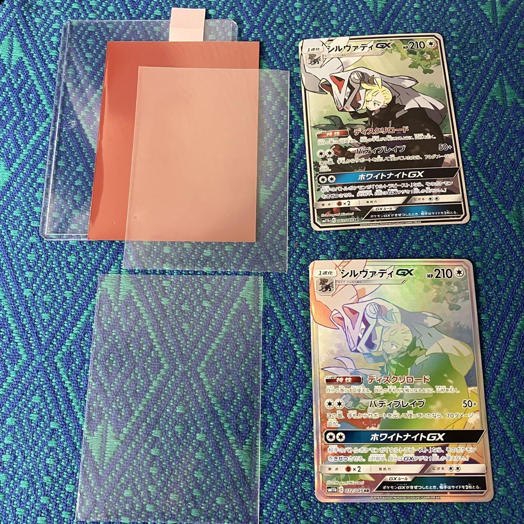 ポケモンカード　GX 4枚　まとめ売り