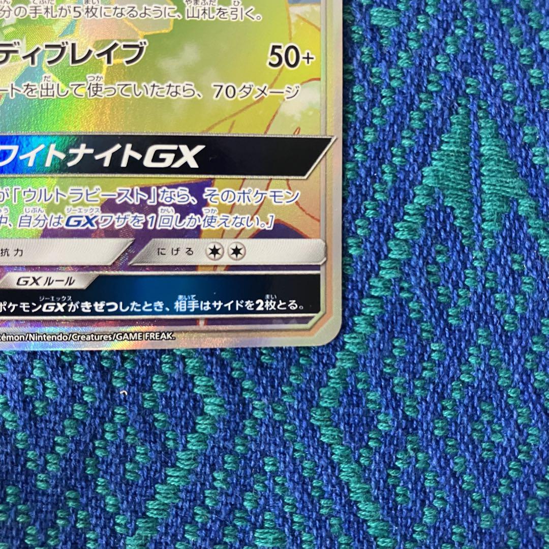ポケモンカード　GX 4枚　まとめ売り