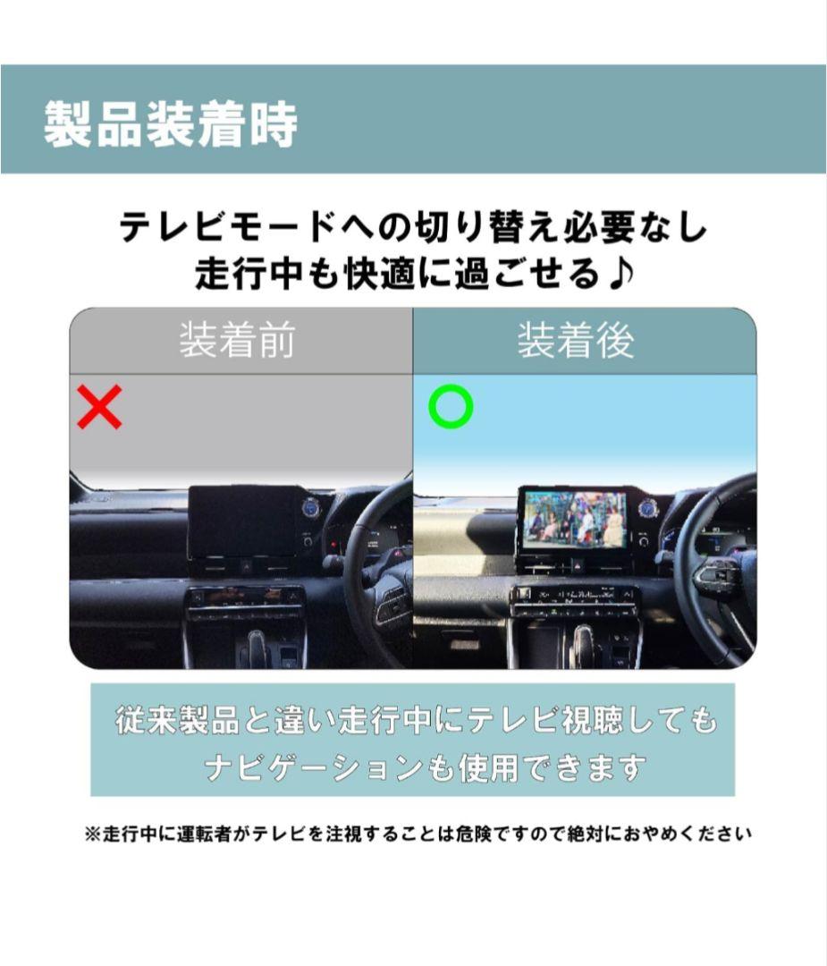 noanoa90ヴォクシー 90系 テレビキット ミエーテレ TVキャンセラー