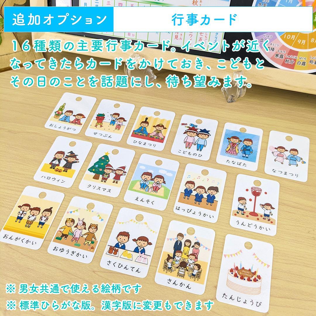 えっピスタンツ 前向き日めくりカレンダー（A4）知育お支度 保育教材 療育