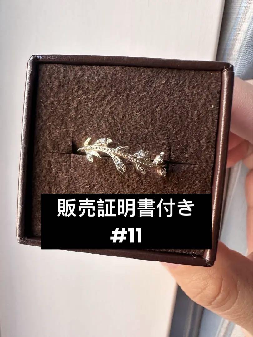 agete - アガット K10 トリプレット グリーン リング 11号 箱