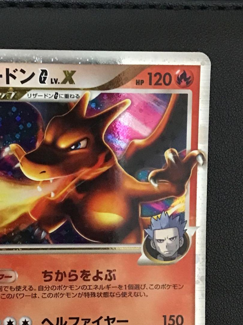 ポケモンカードDP リザードンG LV.X 1st ED pt 002/016 - メルカリ