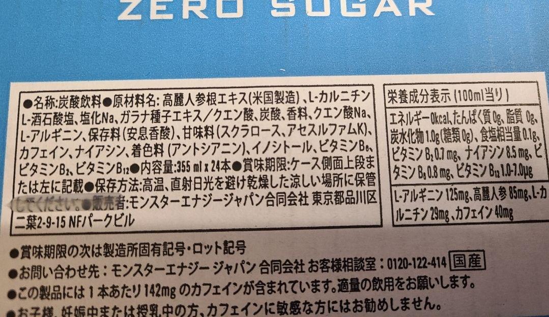 青*こ様 【48本(24本入×2箱)】モンスターエナジーゼロシュガー