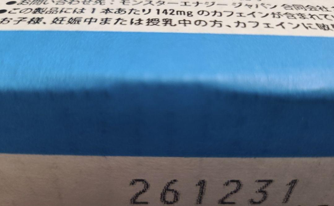 青*こ様 【48本(24本入×2箱)】モンスターエナジーゼロシュガー
